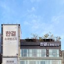 우리가족요양원1호점 이미지