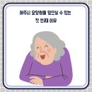 네이처요양원 이미지