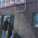 경북닭집 이미지