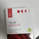 플러스알파 | 기분 전환 알파 플러스 V 후기｜휴대하기 좋고, 부담 없이 먹기 좋았던 이유