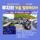 여수시청소년수련관