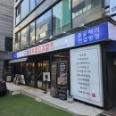진부장 | 논현역 맛집 고기집 추천 꼰대김부장고기집 논현점 삼겹살 추천 후기
