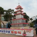 포항시청 점등식 2569.4.9 이미지