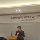 동성제약(주) 이미지