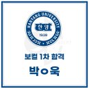 박*욱 이미지