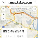 한별 반려동물 장례식장 이미지