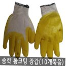 송학장갑 이미지