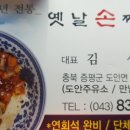 30년전통옛날손짜장 이미지