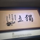 망월초등학교 | 🖼 야외현장학습 - 역사체험수업 후기 🏛