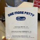 원모어패티 이미지