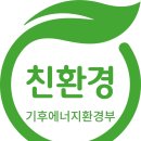 (유)청솔산업 | 환경표지 인증 6건을 한 번에 취득한 이유, 실제 고객의 컨설팅 후기