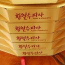 황철수피자탕정점 이미지