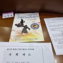 [MC사회자-리차드백]사)대한기도회-제51회 회장기 전국합기도 연무대회-2024년 6월 30일 일요일 이미지