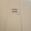 일미리금계찜닭노작점 이미지