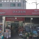 성모슈퍼 이미지