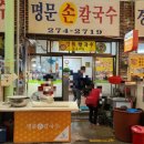 명문칼국수 네이버블로그
