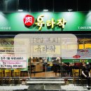 육타작
