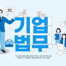 법무사법인정림