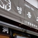 화영칼국수 이미지