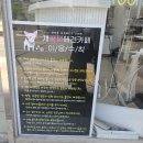 개꿀잼 애견카페 네이버블로그