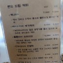 ::시크릿 가든:: 대구맛집/가창맛집/스파밸리인근맛집/허브힐즈인근맛집/시크릿가든펜션/드라이브코스 이미지