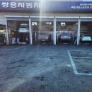 쌍용자동차 이천서비스프라자 이미지