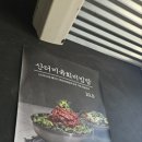 육회한판 이미지