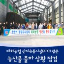 대화농협 APC 네이버블로그
