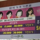포도쉬즈