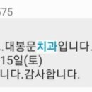 대봉문치과의원 이미지