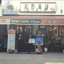 귀한족발부천 이미지