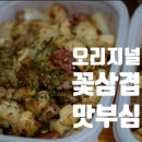 김충기 꽃삼겹 이미지