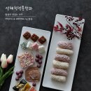 선혜청전통한과 이미지