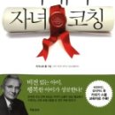 코칭뷰 이미지