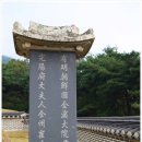 포천 관아터 | ［경기/포천］사대부들의 은둔처 포천 고을여행을 다녀오다.