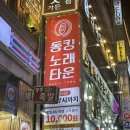 찐찐노래방
