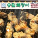 무한어린이집 | 시흥 장어 무한리필 배곧 장어 무한리필 송림 복장어 시흥 배곧 직영점(주차/시설/후기)