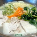 제주 한림 협재 맛집 제주국수왕 메뉴 주차 정보 내돈내산 후기