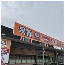 옥돌순두부 이미지