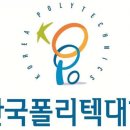 한국폴리텍 특성화대학 반도체융합캠퍼스 이미지