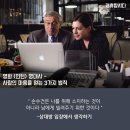 직장인 추천 영화 인턴(2015) 후기/리뷰/인턴 명언/웰메이드 영화 추천