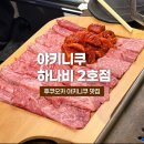 하나비2 | 후쿠오카 야키니쿠 하나비 2호점 후기 ㅣ 예약 없이 먹은 텐진 야키니쿠 맛집