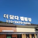 더담다 이미지