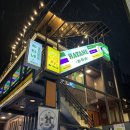 하타네 | 하타네 연남점, 도넛샤브나베 내돈내산 후기