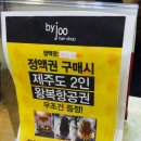 바이주헤어샵