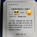 기업재해경감협회 이미지