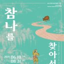 해인사성보박물관 이미지