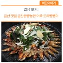 금산관광농원 이미지