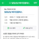 달달냠냠베이킹클래스