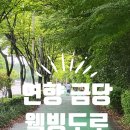 금당중학교옆 이미지